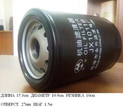 Фильтр масляный 6110  (LF3328/JX1013A JX1011B JX1012)
