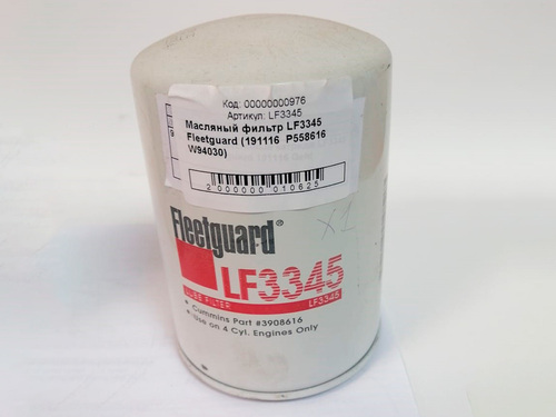 Фильтр масляный катридж LF3345 Fleetguard 191116 Gehl 00000000976
